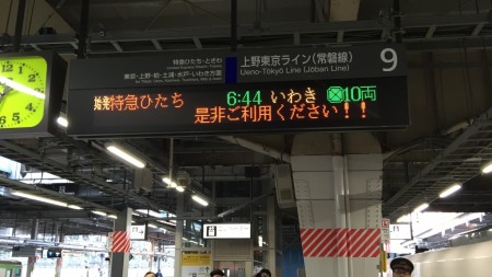 品川駅の上野東京ライン